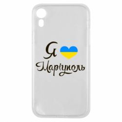 Чехол для iPhone XR Я люблю Маріуполь - PrintSalon