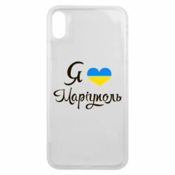 Чехол для iPhone Xs Max Я люблю Маріуполь - PrintSalon
