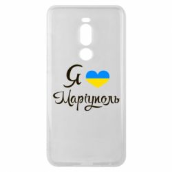 Чехол для Meizu Note 8 Я люблю Маріуполь - PrintSalon