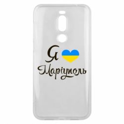 Чехол для Meizu X8 Я люблю Маріуполь - PrintSalon