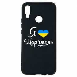 Чехол для Huawei P Smart Plus 2018 Я люблю Маріуполь - PrintSalon