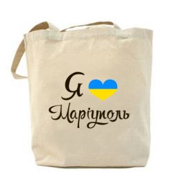 Эко-сумка Я люблю Маріуполь - PrintSalon
