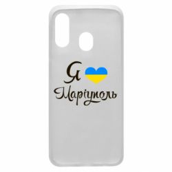 Чехол для Samsung A40 Я люблю Маріуполь - PrintSalon
