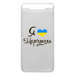 Чехол для Samsung A80 Я люблю Маріуполь - PrintSalon