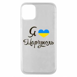 Чехол для iPhone 11 Pro Я люблю Маріуполь - PrintSalon