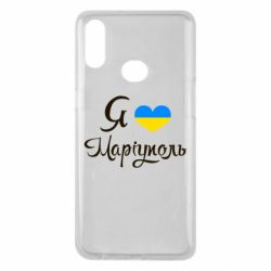 Чехол для Samsung A10s Я люблю Маріуполь - PrintSalon