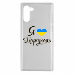 Чехол для Samsung Note 10 Я люблю Маріуполь - PrintSalon