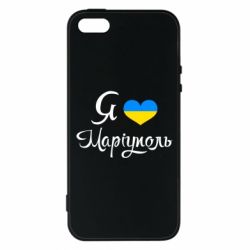 Чехол для iPhone5/5S/SE Я люблю Маріуполь - PrintSalon