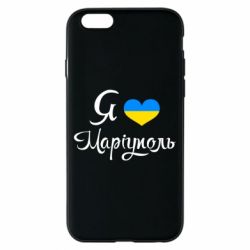 Чехол для iPhone 6/6S Я люблю Маріуполь - PrintSalon