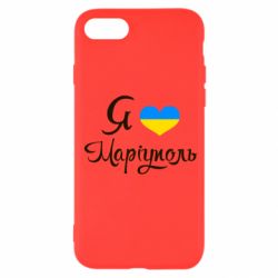 Чехол для iPhone SE 2020 Я люблю Маріуполь - PrintSalon