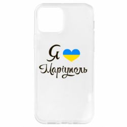 Чехол для iPhone 12 Я люблю Маріуполь - PrintSalon