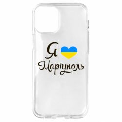 Чехол для iPhone 12 mini Я люблю Маріуполь - PrintSalon