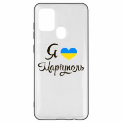 Чехол для Samsung A21s Я люблю Маріуполь - PrintSalon
