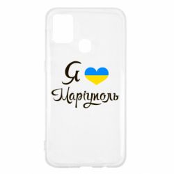 Чехол для Samsung M31 Я люблю Маріуполь - PrintSalon