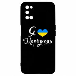 Чехол для Oppo A52/A72/A92 Я люблю Маріуполь - PrintSalon