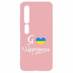 Чехол для Xiaomi Mi10/10 Pro Я люблю Маріуполь - PrintSalon