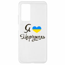 Чехол для Xiaomi Mi 10T/10T Pro Я люблю Маріуполь - PrintSalon