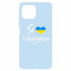 Чехол для Xiaomi Mi11 Lite Я люблю Маріуполь - PrintSalon