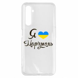 Чехол для Realme 6 Pro Я люблю Маріуполь - PrintSalon