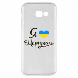 Чехол для Samsung A5 2017 Я люблю Маріуполь - PrintSalon