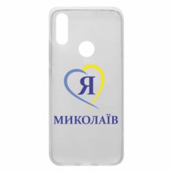Чохол для Xiaomi Redmi 7 Я люблю Миколаїв - PrintSalon