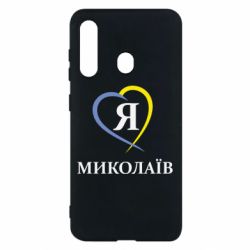 Чохол для Samsung M40 Я люблю Миколаїв - PrintSalon