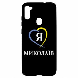 Чохол для Samsung A11 / M11 Я люблю Миколаїв - PrintSalon
