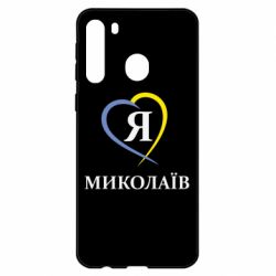 Чохол для Samsung A21 - PrintSalon