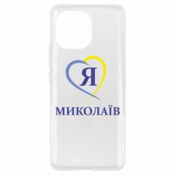 Чохол для Xiaomi Mi11 Я люблю Миколаїв - PrintSalon