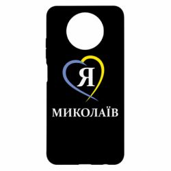 Чохол для Xiaomi Redmi Note 9 5G/Redmi Note 9T Я люблю Миколаїв - PrintSalon