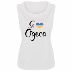 Женская майка Я люблю Одесу - PrintSalon