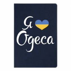 Блокнот Я люблю Одесу