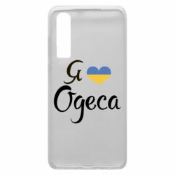 Чехол для Huawei P30 Я люблю Одесу