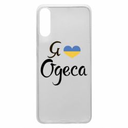 Чохол для Samsung A70 Я люблю Одесу-PrintSalon Чохол для Samsung A70 Я люблю Одесу