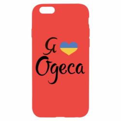 Чехол для iPhone 6/6S Я люблю Одесу - PrintSalon