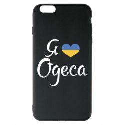 Чехол для iPhone 6 Plus/6S Plus Я люблю Одесу