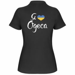 Женское поло Я люблю Одесу - PrintSalon