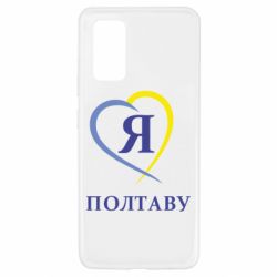 Чохол для Samsung A32 4G - PrintSalon