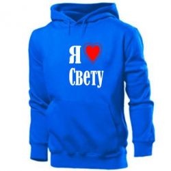 Мужское худи Я люблю Свету - PrintSalon