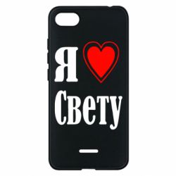 Чехол для Xiaomi Redmi 6A Я люблю Свету - PrintSalon