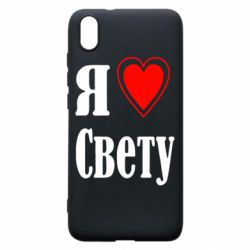 Чехол для Xiaomi Redmi 7A Я люблю Свету - PrintSalon