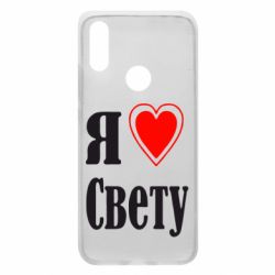 Чехол для Xiaomi Redmi 7 Я люблю Свету - PrintSalon