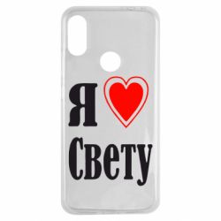 Чехол для Xiaomi Redmi Note 7 Я люблю Свету - PrintSalon
