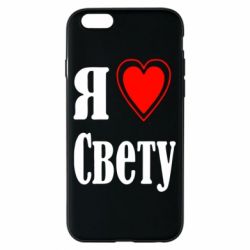 Чехол для iPhone 6/6S Я люблю Свету - PrintSalon