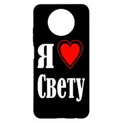 Чехол для Xiaomi Redmi Note 9 5G/Redmi Note 9T Я люблю Свету - PrintSalon