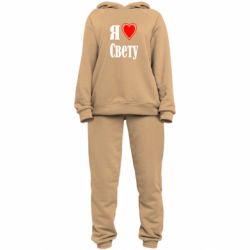 Женский костюм Я люблю Свету - PrintSalon