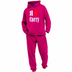 Детский костюм Я люблю Свету - PrintSalon