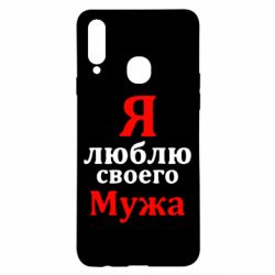 Чехол для Samsung A20s Я люблю своего Мужа - PrintSalon
