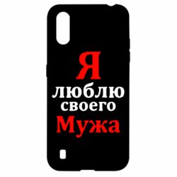 Чехол для Samsung A01/M01 Я люблю своего Мужа - PrintSalon