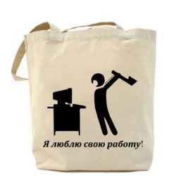 Эко-сумка Я люблю свою работу!-PrintSalon Эко-сумка Я люблю свою работу!